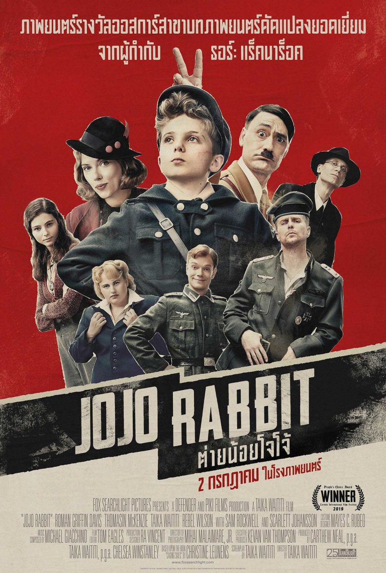 ตัวอย่างภาพยนตร์ เรื่อง "Jojo Rabbit (2020) ต่ายน้อยโจโจ้" ตัวอย่างหนัง